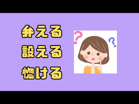 【難読漢字】習うより慣れろ！