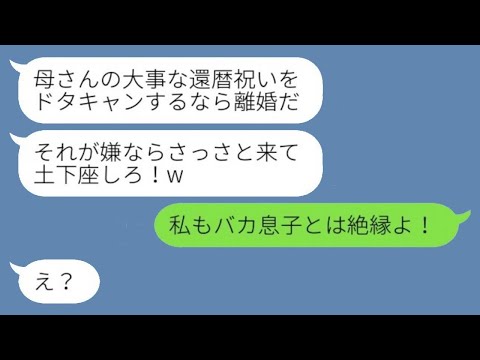 義母の還暦祝い当日、実母が倒れて緊急搬送！欠席して病院へ向かった私。夫「ドタキャンするなら離婚だ！」→まさかの人物がブチギレた結果www