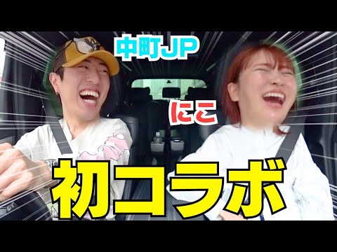 にこJPのドライブがそりゃ面白くなるに決まってるよなっwwwww