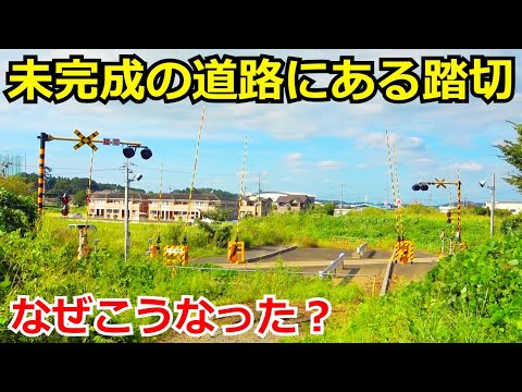 【なぜ？】未完成の道路に設置された踏切【真岡鐵道・前編】