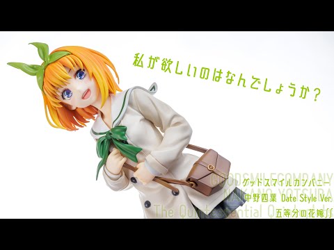 フィギュアレビュー 動画撮影  五等分の花嫁∬ 中野四葉 Date Style Ver. 1/6スケールフィギュア グッドスマイルカンパニー