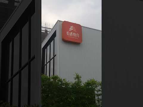 籌備一年燒肉南霸天即將登場