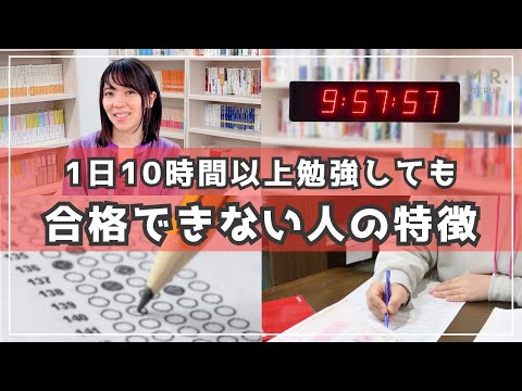 【衝撃の事実⁉️】模試や試験本番で受験生が実力を発揮できない意外な理由