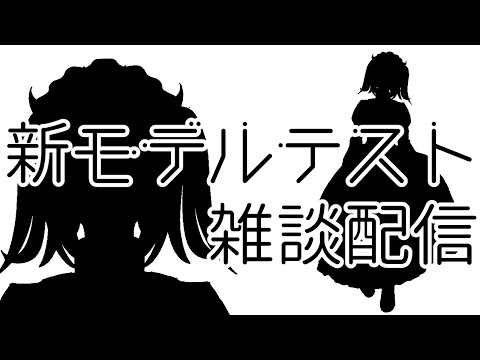 【雑談】新モデル？原神するわ【実家に帰省せよ！】