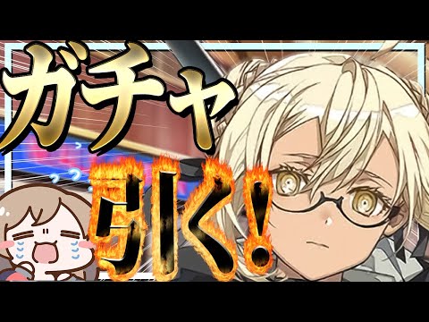 ガチャする！！完凸する！！！XXオルタを！！ついでにドバイも【FGO】