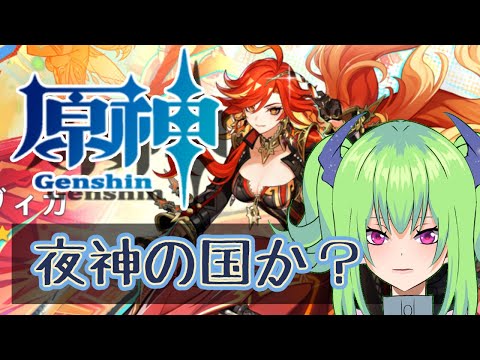 【原神】樹脂と任務は関係なかったね【魔人任務】