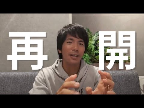 YouTube再開！今後の動画でやることについて