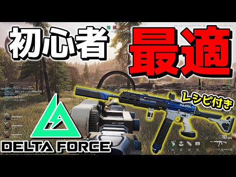 【DeltaForce】キル出来なくて心が折れそうになった時に使う武器。【ゆっくり実況プレイ/DeltaForce/デルタフォース】