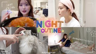 【ナイトルーティン】24歳YouTuber🐈お仕事から帰ってきた日の夜の過ごし方🌛🤎