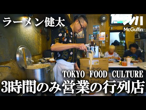 【福岡節 クサうまの大本命! ラーメン健太】TOKYO FOOD CULTURE