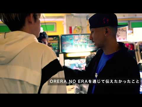 DJ RYOW feat.SALU & SOCKS『ORERA NO ERA』【MV Making & Interview】