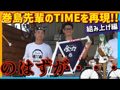 【弱ペダロードバイク再現】コンポ載せ替えで大苦戦！初心者がバラ完する時にありがちなミス連発で地獄すぎた