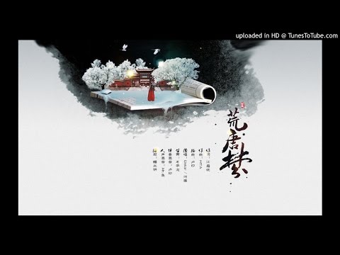 荒唐夢 by i2star & 河圖 Ridiculous Dream