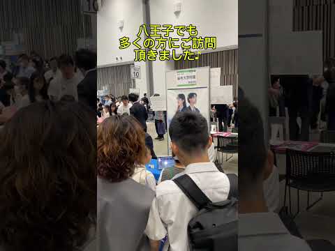 2024.10.13八王子で行われた合同相談会に参加しました♪