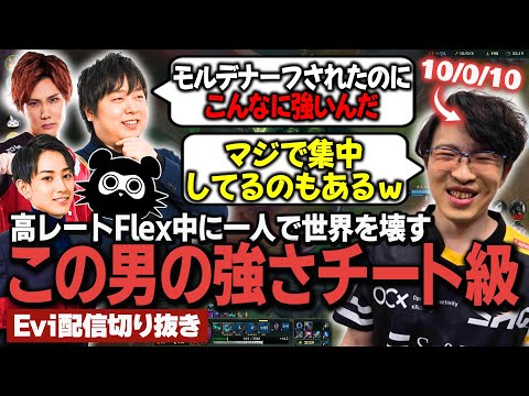 【モルデカイザー vs ウディア】この男の強さチート級！？高レートFlex中たった一人で世界を壊す桁違いのキャリー力を見せるえび 【SHG Evi】