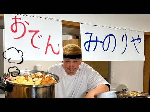 【みのりや】おでん屋さんがきのしたファミリーに...?!