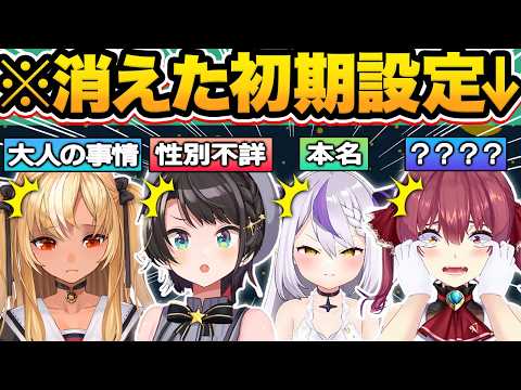 【総集編】これ覚えてる？ホロメンの忘れられた衝撃のキャラ設定29選【ホロライブ/赤井はあと/星街すいせい/大空スバル/湊あくあ/切り抜き】