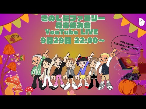 ９月月末ライブ！！２回目