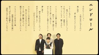 インナージャーニー「エンドロール」Music Video