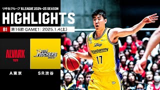 【ハイライト】アルバルク東京vsサンロッカーズ渋谷｜B1 第16節GAME1｜1.4.2025 プロバスケ (Bリーグ)