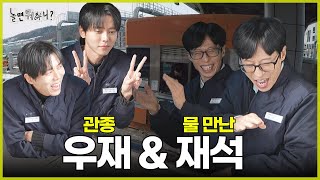 [ENG SUB] 관심 고픈 자와 관심 받는 자 | #놀면뭐하니? #유재석 MBC250208방송