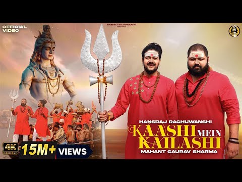 Kaashi Mein Kailashi || Hansraj Raghuwanshi || Mahant Gaurav || Official Video | 2Directors || Bablu