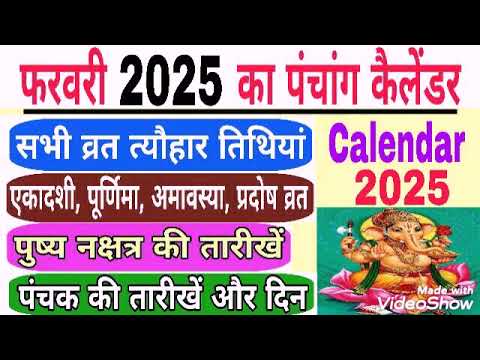 February 2025 Ka Panchang Calendar | february 2025 ka calendar India | hindu panchang calendar 2025