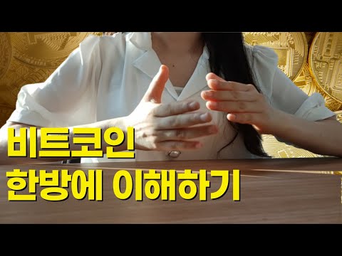 이보다 더 쉽게 설명할 순 없다! 이해하는데 5분이면 충분합니다