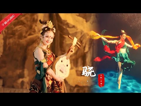 50亿播放抖音神曲《骁》，邂逅浪漫的古风舞蹈，简直美翻了