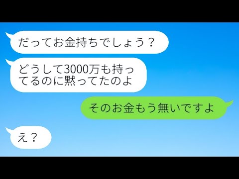 私の預金通帳を無断で見た嫁いびりの義母が一転して「いつもありがとう」と言い出した→急に優しくなった義母に本当のことを話した結果...w