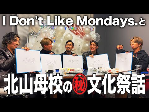 学生時代に出会ったあの人が登場！2/3発売の新曲 & DON'T WANNA DIEの制作㊙️トーク#108