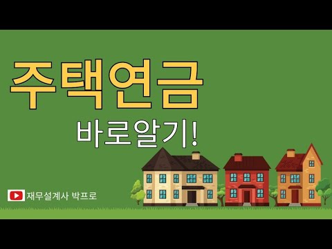 당신만 몰랐던 연금이야기