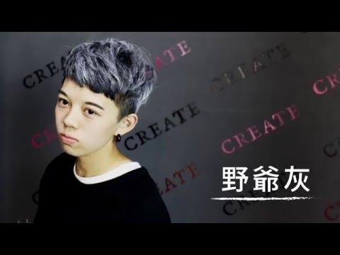 【T-STUDIO束胸】造型變色髮蠟-野爺灰