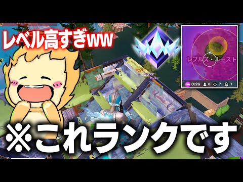 【昇格戦】最近のランクレベル高すぎだろ！！アンリアル昇格戦！【フォートナイト/Fortnite】