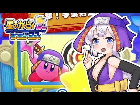 【星のカービィwiiデラックス】わいわいマホロアランド！一撃！手裏剣道場編【VOICEROID実況】