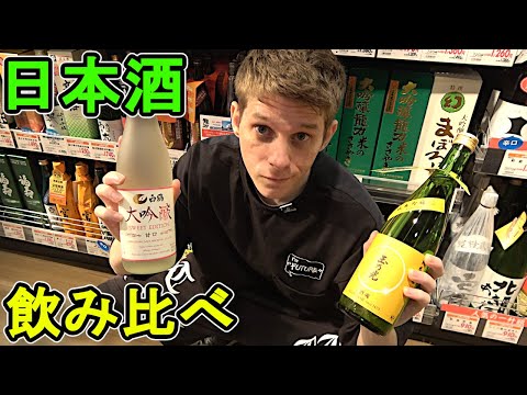 外国人が日本酒を初めて飲んだ時の反応が想像できない意外なものだったww