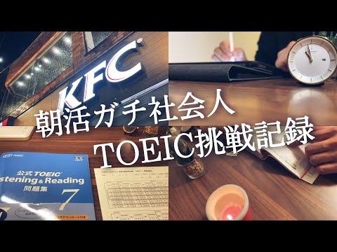 【休日ルーティン #70】朝活ガチ社会人の引き篭もり勉強ルーティン【study vlog】