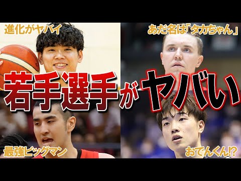 【無限の伸びしろ】FIBAバスケワールドカップ日本代表若手選手5選