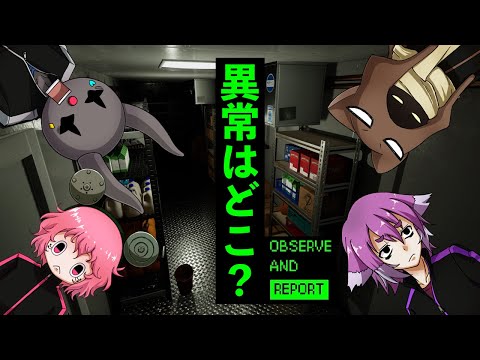 【Observe and Report】異常を見つけるのはいいけど嘘は良くないだろ！