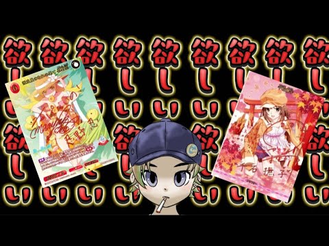 【物語シリーズ】煩悩にまみれたBOX開封【ビルディバイド】