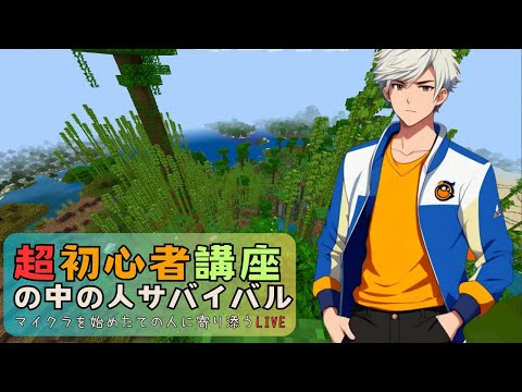 【マイクラ統合版】クリーパートラップを作るんじゃ【超初心者講座の中の人のサバイバル生活】PAT42