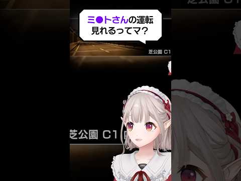 【暴走】今にも「発進」しそうな首都高バトル #にじさんじ #vtuber #shorts