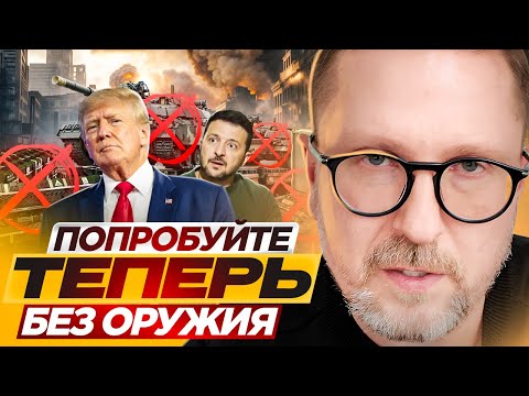 Трамп показал, что такое мир через силу