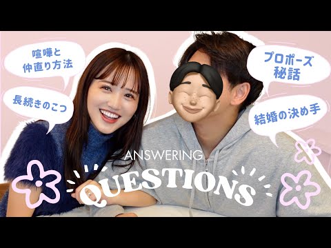 【質問コーナー】プロポーズ秘話も大公開💍💐夫婦になって初Q&A👰🏻‍♀️💕【後編】