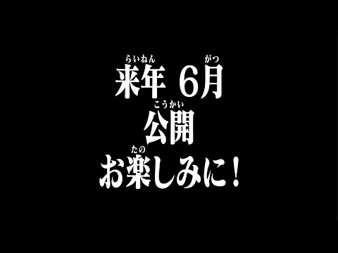 『シン・エヴァンゲリオン劇場版』特報2.5【公式】