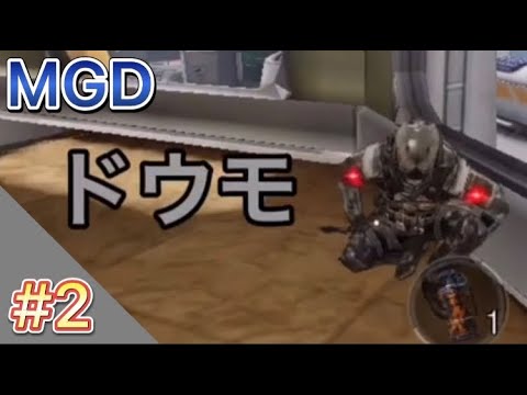 【MGD  #2】侍魂！！