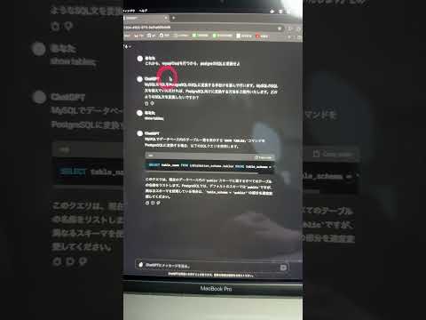 chat gptでmysqlからpostgreに変換 #shorts
