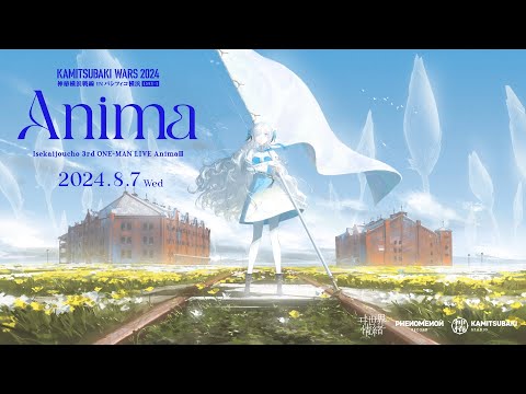 ヰ世界情緒 #46 8/7（水）開催 ヰ世界情緒 3rd ONE-MAN LIVE「Anima Ⅲ」Trailer