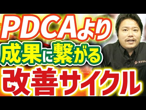 【人事必見】最速の思考法「OODAループ」がビジネスに必須な理由【具体例/PDCA】