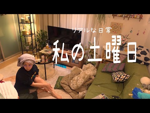 vlog⎮一人暮らしのリアルな土曜日の過ごし方⎮自炊イヤイヤ期⎮Q10購入品紹介⎮セールで買った物⎮日常